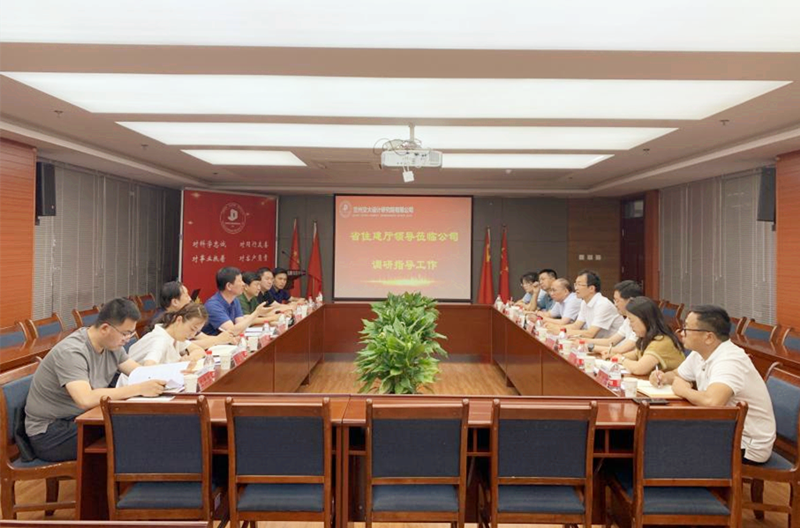 省住建廳黨組書(shū)記、廳長(zhǎng)蘇海明蒞臨公司調(diào)研座談